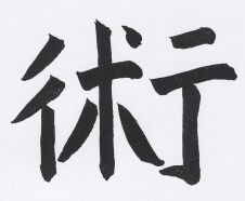 JT-CZ Nr. 74 Shu - Magischer Zauber.jpg